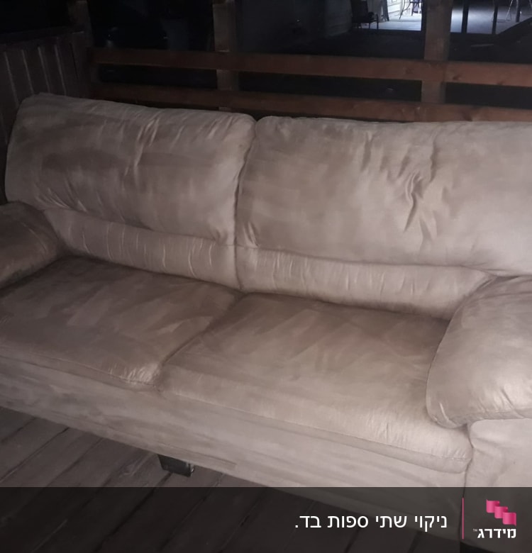 ספה חומה עם כתמים על משטח עץ